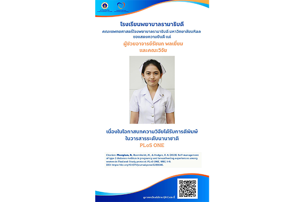 โรงเรียนพยาบาลรามาธิบดี คณะแพทยศาสตร์โรงพยาบาลรามาธิบดี มหาวิทยาลัยมหิดล ขอแสดงความยินดี แด่ ผู้ช่วยอาจารย์รัชนก พลเยี่ยม และคณะวิจัย เนื่องในโอกาสบทความวิจัยได้รับการตีพิมพ์ในวารสารระดับนานาชาติ PLoS ONE