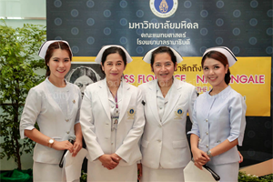 วันพยาบาลสากลประจำปี 2560