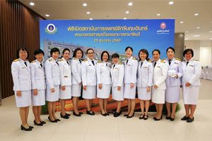 ร่วมรับเสด็จสมเด็จพระเทพรัตนราชสุดาฯ สยามบรมราชกุมารี ในวโรกาส เสด็จพระราชดำเนินทรงเปิดสถาบันการแพทย์จักรีนฤบดินทร์