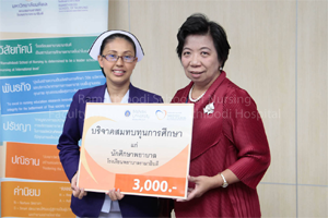 คุณนาฎอนงค์ อรุณวิลัย มอบเงินบริจาคสมทบทุนการศึกษาเข้ากองทุนโรงเรียนพยาบาลรามาธิบดี (มูลนิธิรามาธิบดี)