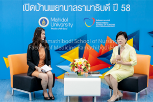 เปิดบ้านพยาบาลรามาธิบดี ปี 2558 