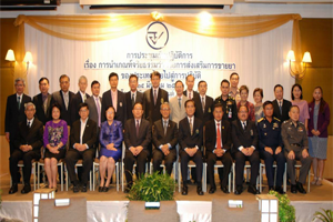 รักษาการแทนผู้อำนวยการโรงเรียนพยาบาลรามาธิบดี เข้าร่วมการประชุมเชิงปฏิบัติการ เรื่อง การนำเกณฑ์จริยธรรมว่าด้วยการส่งเสริมการขายยาของประเทศไทยไปสู่การปฏิบัติ