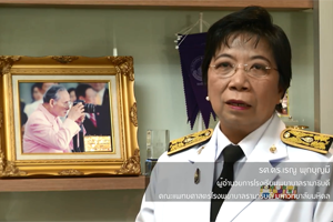 ผู้อำนวยการโรงเรียนพยาบาลรามาธิบดีเข้าร่วมสัมภาษณ์ในวิดีทัศน์พิเศษชุด "ใต้ร่มพระบารมี รามาธิบดี จักรีนฤบดินทร์"