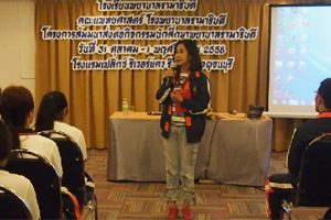 สัมมนาส่งต่องานกิจกรรมนักศึกษาพยาบาลรามาธิบดี