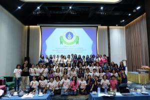การประชุมเรื่อง “การพัฒนาความร่วมมือระหว่างการศึกษาและบริการพยาบาล: แนวโน้มและทิศทางความร่วมมือเพื่อความยั่งยืนของวิชาชีพ”