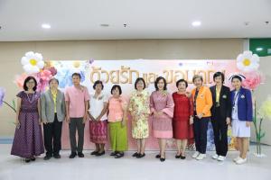 งาน “ด้วยรักและขอบคุณ” มุทิตาจิต แด่ ผู้เกษียณอายุราชการ เกษียณอายุการทำงาน ประจำปี 2567