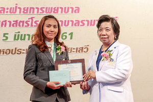 ขอแสดงความยินดีกับผู้ได้รับรางวัล อาจารย์พยาบาลดีเด่น และบุคลากรสายสนับสนุนดีเด่น ของโรงเรียนพยาบาลรามาธิบดี ประจำปี 2561