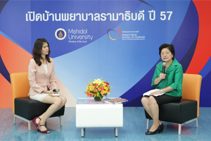 เปิดบ้านพยาบาลรามาธิบดี ปี 57