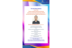 The Oral Thesis Defence, Thesis Title: “Factors related to Antiretroviral therapy adherence among Thai people living with HIV who have CD4 cell count higher than 350 cell/mm3.” by Ms.Tukata Radsamitat (5937399 RANS/M)