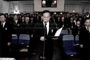พิธีกล่าวปฏิญาณ แสดงความจงรักภักดีและรวมพลังรำลึก