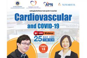 การประชุมวิชาการผ่านสื่ออิเล็กทรอนิกส์เชื่อมต่ออินเทอร์เน็ต (online) APN Lunch Time เรื่อง Cardiovascular and COVID 19
