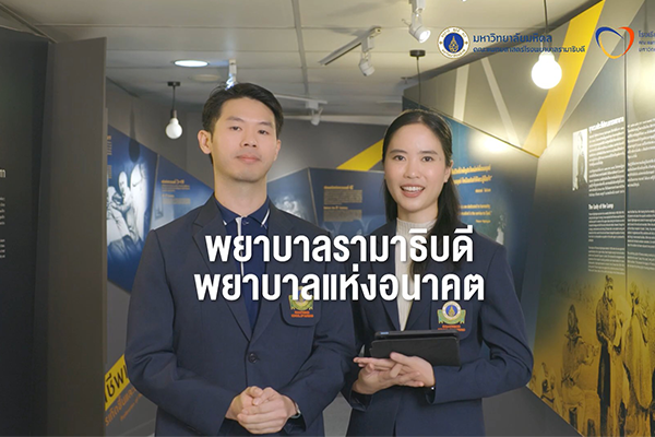 หลักสูตรพยาบาลศาสตรมหาบัณฑิต โรงเรียนพยาบาลรามาธิบดี คณะแพทยศาสตร์โรงพยาบาลรามาธิบดี มหาวิทยาลัยมหิดล เปิดรับสมัครนักศึกษาใหม่ รอบที่ 1 สำหรับปีการศึกษา 2567