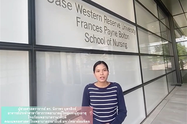 Postdoctoral Training: การฝึกอบรมในระดับหลังปริญญาเอก - ผศ. ดร.นิภาพร บุตรสิงห์