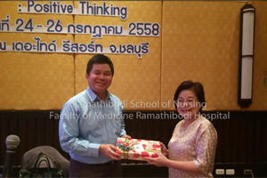 การอบรมเชิงปฏิบัติการ เรื่อง การพัฒนาศักยภาพบุคลากรสายสนับสนุนสู่ความเป็นเลิศขององค์กร
