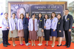 โรงเรียนพยาบาลรามาธิบดี ร่วมกับ ภาควิชาศัลยศาสตร์ คณะแพทยศาสตร์โรงพยาบาลรามาธิบดี มหาวิทยาลัยมหิดล จัดการประชุมวิชาการ “20th Ramathibodi Surgical Forum: Advances in Surgical Emergency and Trauma”