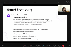การอบรมเชิงปฏิบัติการ เรื่อง “การประยุกต์ใช้ AI ในการศึกษา นวัตกรรมการเรียนรู้และสร้างสรรค์สื่อ” เพื่อเสริมสร้าง Digital Literacy สำหรับคณาจารย์ และบุคลากรโรงเรียนพยาบาลรามาธิบดี
