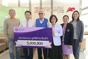 รับมอบเงินบริจาคสมทบทุน “โครงการปรับปรุงอาคารโรงเรียนพยาบาลรามาธิบดี ศาลายา”