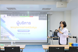 ผู้บริหารพบบุคลากรสายสนับสนุน ครั้งที่ 3/2566