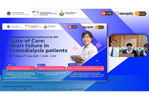 การเสวนาวิชาการ Interhospital Nursing Conference by APN ครั้งที่ 2 ผ่านระบบออนไลน์ Docquity