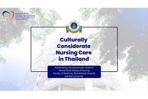 Ramathibodi School of Nursing, Faculty of Medicine Ramathibodi Hospital, Mahidol University, participated in “the second International Meeting” organized by Osaka Metropolitan University, Japan, via Zoom meeting.