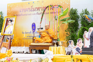 โรงเรียนพยาบาลรามาธิบดี ร่วมกับ สภาอาจารย์รามาธิบดี คณะแพทยศาสตร์โรงพยาบาลรามาธิบดี มหาวิทยาลัยมหิดล จัดงานเทศน์มหาชาติ มหาเวสสันดรชาดก 13 กัณฑ์ 1,000 พระคาถา