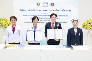 Ramathibodi School of Nursing, Faculty of Medicine Ramathibodi Hospital, Mahidol University, signed the Memorandum of Understanding (MOU) with the Neurological Institute of Thailand.