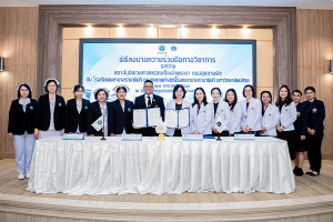 พิธีลงนามบันทึกข้อตกลงความร่วมมือทางวิชาการ (MOU) ระหว่าง โรงเรียนพยาบาลรามาธิบดี กับ สถาบันจิตเวชศาสตร์สมเด็จเจ้าพระยา กรมสุขภาพจิต เพื่อสนับสนุนการเรียนการสอนในคลินิกของนักศึกษา การส่งเสริมให้เกิดการพัฒนาศักยภาพบุคลากร