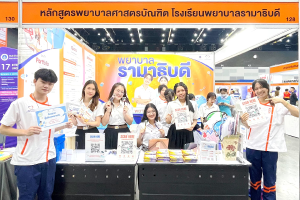 MU RSON x Dek-D’s TCAS FAIR 67-69 (27 เมษายน 2567)