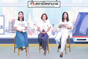 โรงเรียนพยาบาลรามาธิบดี คณะแพทยศาสตร์โรงพยาบาลรามาธิบดี มหาวิทยาลัยมหิดล จัดรายการ “สถานีพยาบาล EP.5 เทคนิค..ง่าย ๆ ในการเตรียมความพร้อม สำหรับการให้นมแม่”
