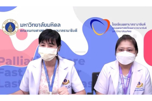 ประชุม Interhospital Nursing Conference by APN ครั้งที่ 1 ผ่านระบบ Docquity เสวนาวิชาการหัวข้อเรื่อง “Palliative Care Fast Track for Last Wish & Last Hour”