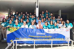 กิจกรรม เรื่อง การคัดกรองสุขภาพเบื้องต้นและส่งเสริมสุขภาพเพื่อป้องกันภาวะสมองเสื่อมในผู้สูงอายุ ณ ศูนย์พัฒนาการจัดสวัสดิการสังคมผู้สูงอายุวาสนะเวศม์