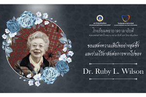 โรงเรียนพยาบาลรามาธิบดี คณะแพทยศาสตร์โรงพยาบาลรามาธิบดี มหาวิทยาลัยมหิดล ขอแสดงความเสียใจอย่างสุดซึ้งและร่วมไว้อาลัยต่อการจากไปของ Dr. Ruby L. Wilson
