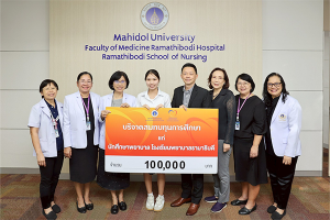 มอบเงินบริจาคสมทบทุนการศึกษา แก่ นักศึกษาพยาบาลรามาธิบดี ชั้นปีที่ 3 หลักสูตรพยาบาลศาสตรบัณฑิต โรงเรียนพยาบาลรามาธิบดี