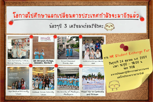 NR Student Exchange Fair 