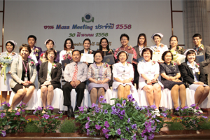 โครงการ Mass Meeting ประจำปี 2558