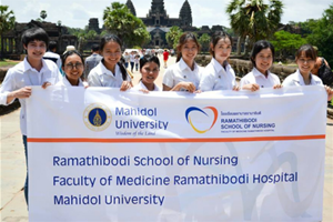 นักศึกษาพยาบาลรามาฯ ร่วมศึกษาดูงาน ณ ประเทศ กัมพูชาและเวียดนาม