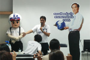 โครงการ เดือนแห่งความปลอดภัย มหิดลสร้างสุข