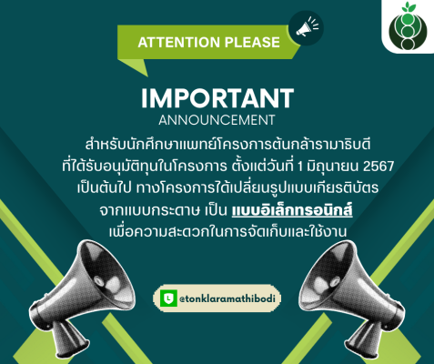 เกียรติบัตร