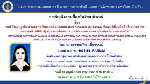 ANTIOXIDANT ACTIVITIES OF MAKIANG 