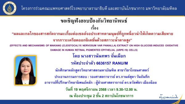 EFFECTS AND MECHANISMS OF MAKIANG 