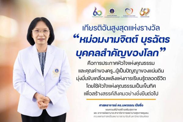 Noppawan_Prestiges Noppawan_Prestiges