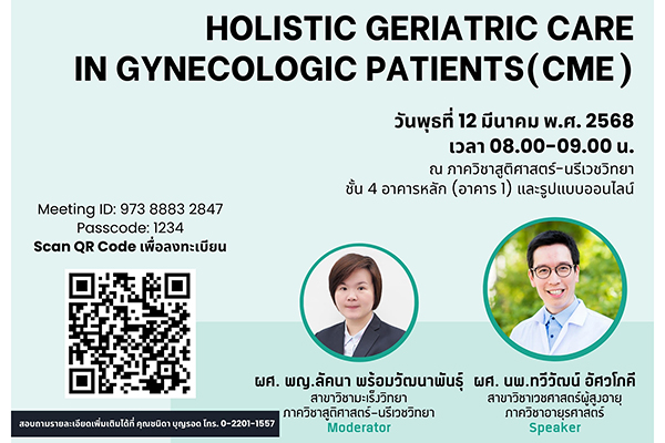 Holistic geriatric care in gynecologic patients (CME)