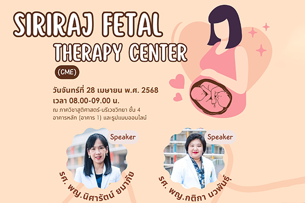 Fetal therapy center (CME)