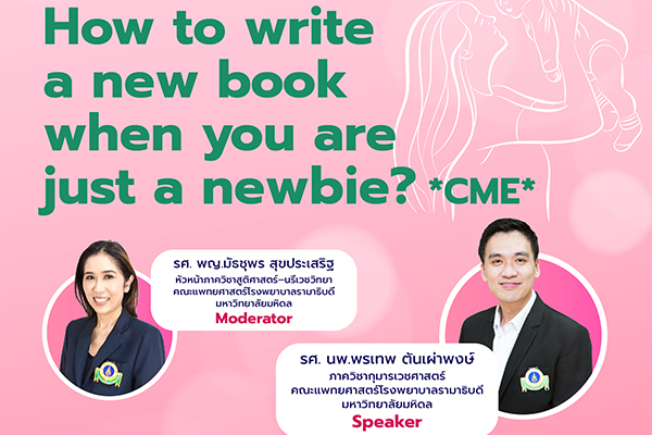 How to write a new book when you are just a newbie
