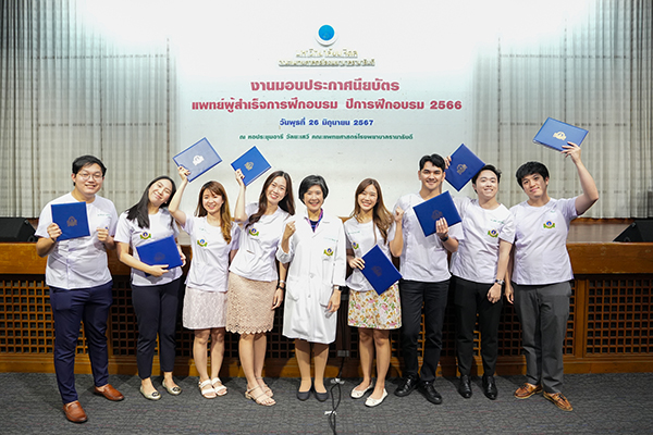 ขอแสดงความยินดีกับแพทย์ประจำบ้านและแพทย์ประจำบ้านอนุสาขาวิชา ที่สำเร็จการฝึกอบรม ประจำปี 2566 
