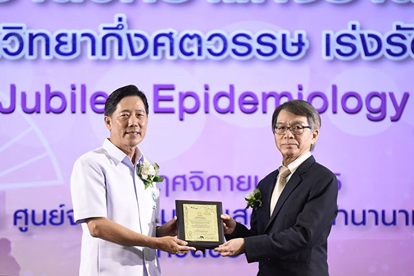 แสดงความยินดีกับ ศ. ดร. นพ.วิชัย เอกพลากร ในโอกาสรับรางวัลเกียรติคุณระบาดวิทยา (สุชาติ เจตนเสน)