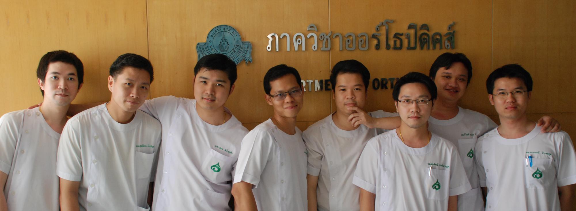 แพทย์ประจำบ้านรุ่น 34 ออร์โธปิดิกส์-รามาธิบดี แพทย์ประจำบ้านรุ่น 34 ออร์โธปิดิกส์-รามาธิบดี