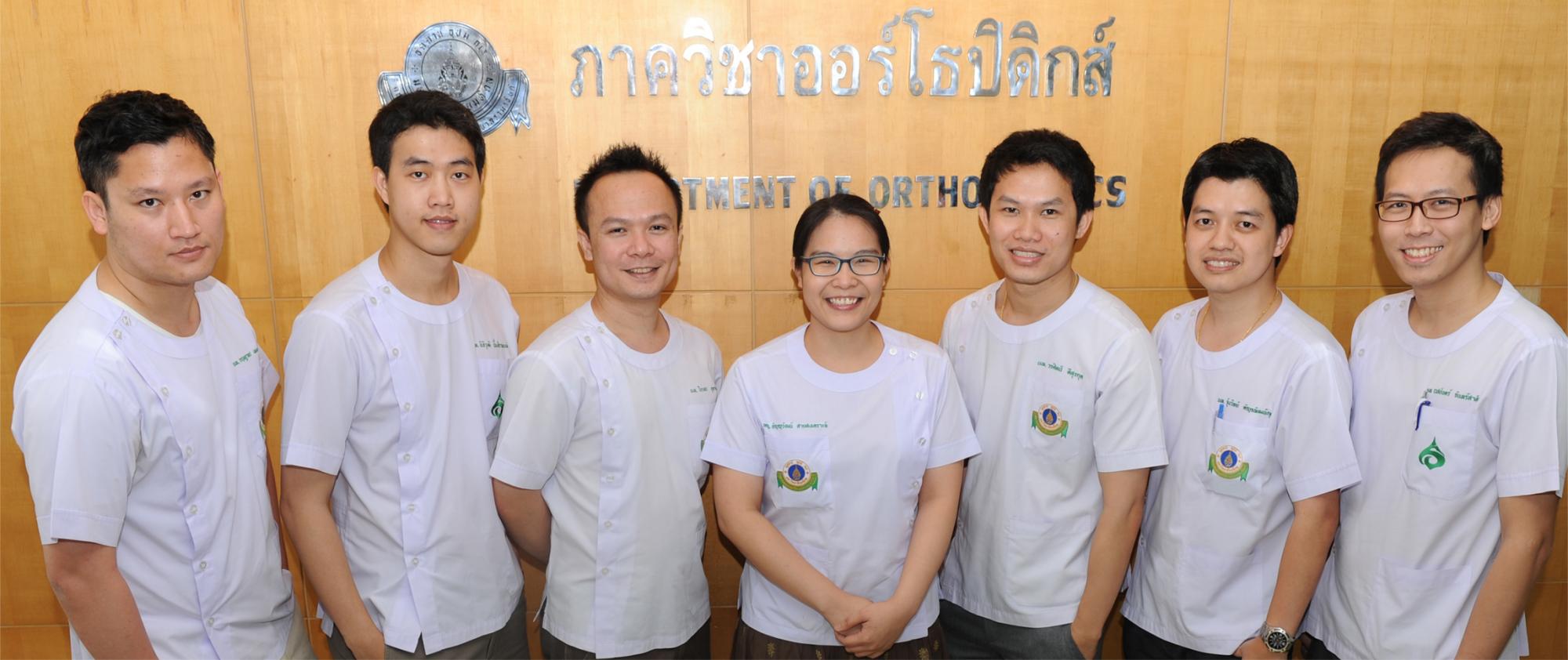 แพทย์ประจำบ้านรุ่น 37 ออร์โธปิดิกส์-รามาธิบดี แพทย์ประจำบ้านรุ่น 37 ออร์โธปิดิกส์-รามาธิบดี