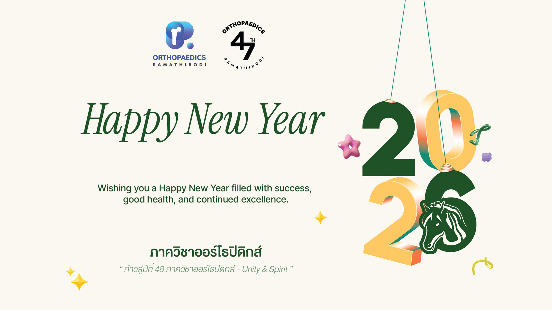 Banner Happy New Year 2026