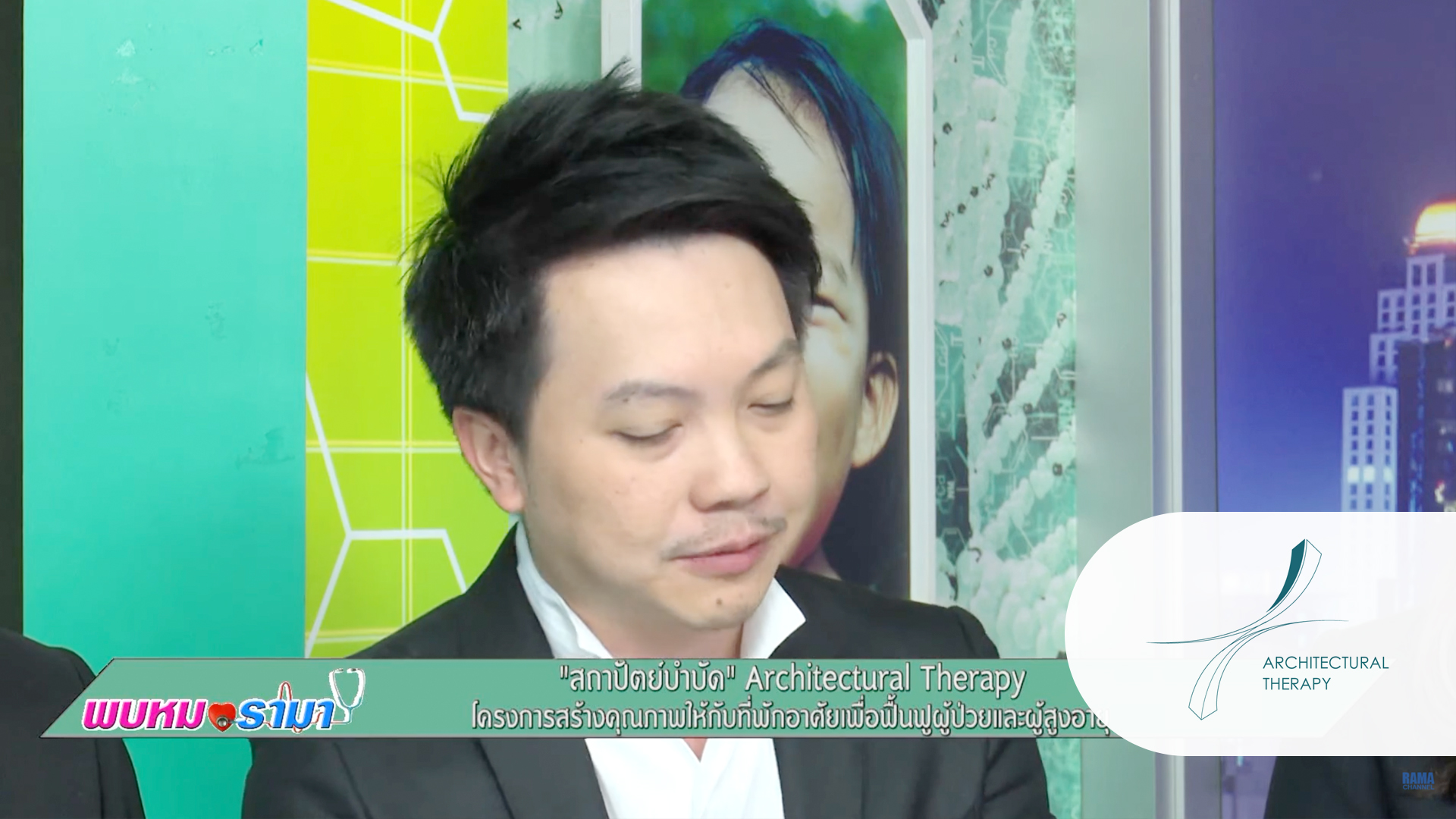 สร้างคุณภาพให้ที่พักเพื่อฟื้นฟูผู้ป่วย